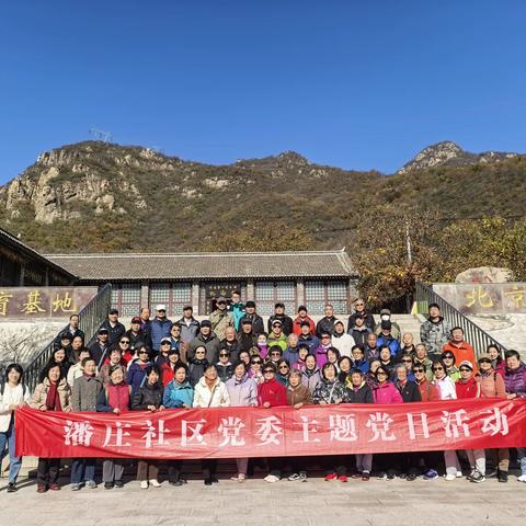 潘庄社区：“追寻红色记忆 感受家国情怀”主题党日红色教育基地参观学习活动