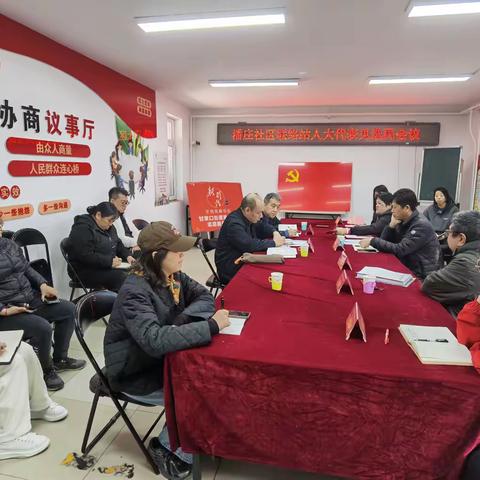 潘庄社区联络站人大代表见选民会议