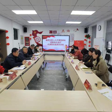 潘庄社区人大代表联络站组织开展"进家站见选民"活动 ——代表履职下沉一线 民意民智汇聚成策 基层治理提质增效