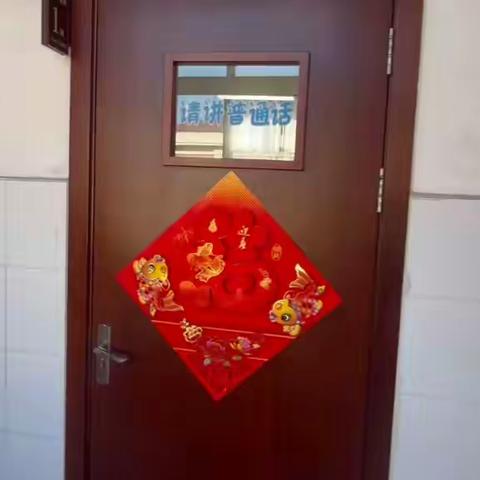 欢腾庆元旦，携手向未来