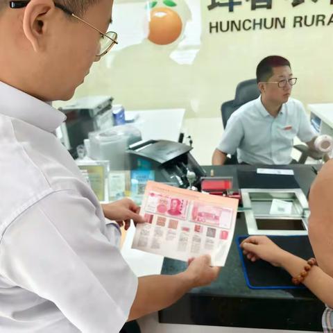 扎根基层守防线，反假宣传暖民心——合作区支行在行动