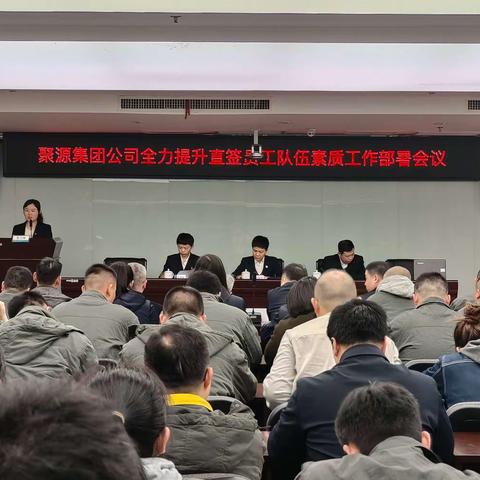 聚源集团 崇尚技能实干  激发员工活力