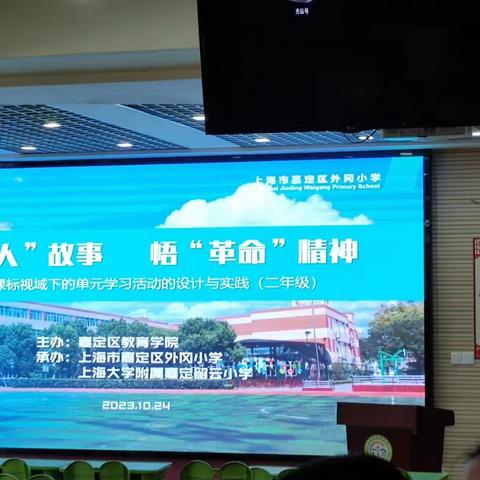 抓住时间的尾巴  努力学习提升 ——上海嘉定区实验小学跟岗学习简报（三）