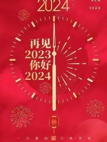 【附中学子这样过元旦】健康快乐迎新年：元旦头脑风暴——忻州师范学院附属中学初二八班马嘉骏元旦小记