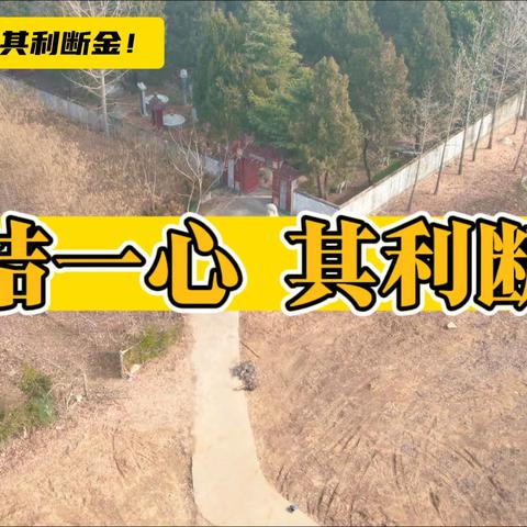 二零二四年4月13日 邳郯胡氏宗祠建设进展