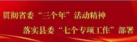 【沉悦时光  红润百年】 随风潜入夜  润物细无声 ———仁厚里教育集团许庄镇汉村小学第九周工作总结