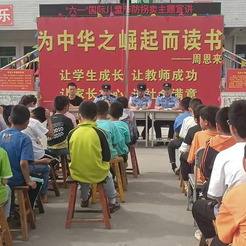 法记心间  呵护成长 ———仁厚里教育集团许庄镇汉村小学“防拐宣传”暨“民典法校园欺凌宣传”法治安全教育