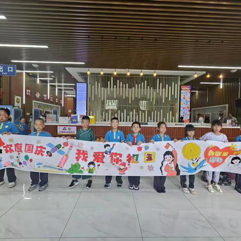 【课程育人】《百米长卷颂华诞，童心共绘中国梦》芒市第四小学二年级2班第六小组 ‍