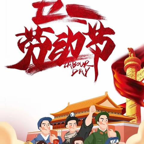 【附中学子这样过五一】忻州师范学院附属中学初一18班张恺宸“五”动青春、“一”起出发“劳动技能get起来”指导教师：彭雁楠