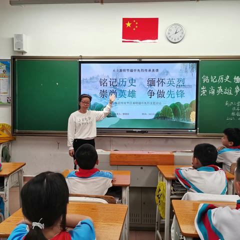 【贯彻二十大 教育在行动】新沙小学牛古田校区开展清明节“铭记历史缅怀英烈  崇尚英雄争做先锋 ”活动