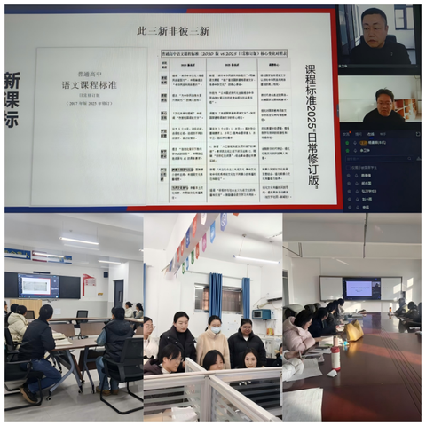 以研促教提质效，以思赋能启新程——2025年邯郸市第十六届教研月高中9学科主题网络教研活动