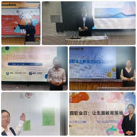 聚焦实效，以评促研——邯郸市第十六届教研月生涯规划专场活动成功举办