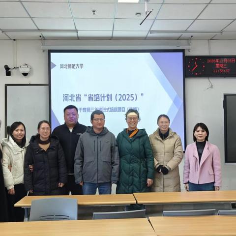 邯郸高中生物团队省培展风采 项目化职业启蒙案例树标杆——邯郸高中生物教师开展项目化职业启蒙教育校外实践活动案例开发系列报道（四）