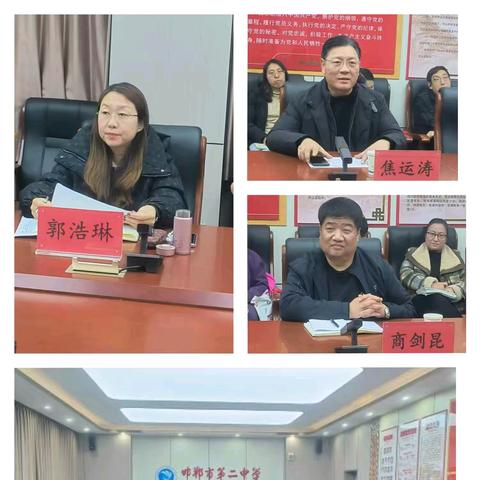 邯郸市教科研中心赴邯郸二中、十七中视导教学工作