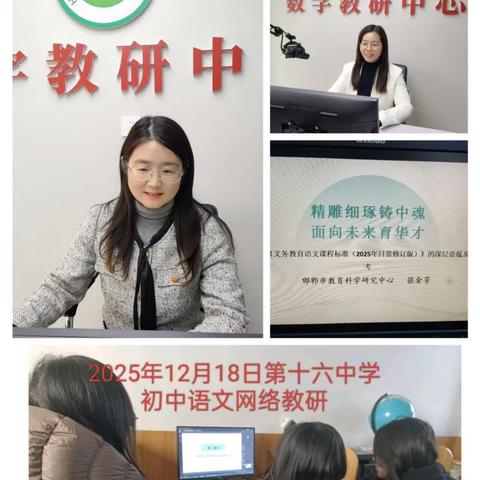 循课标之道 育时代新人