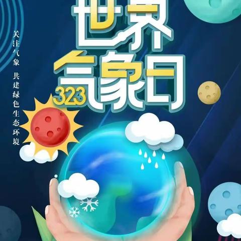 童心探气象， ﻿科学伴成长——乐安县幼大二班参观气象局实践活动