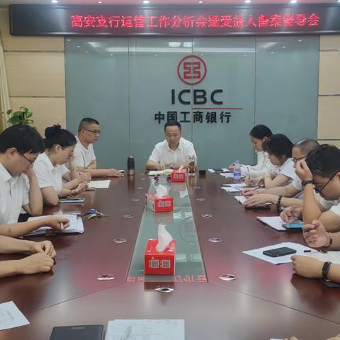 高安支行聚力攻坚账户受益人备案 筑牢反洗钱合规防线