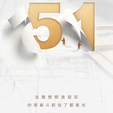 【附中学子这样过五一】弘扬劳动精神，争做时代新人——忻州师范学院学院附属外国语中学初370班顾子钰 指导老师：杜兴旺