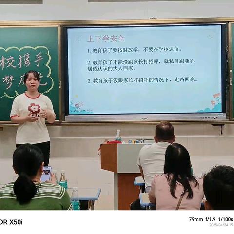 林小二六班家长会纪实