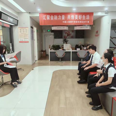 三爻支行学习《网点服务管理基本规定》