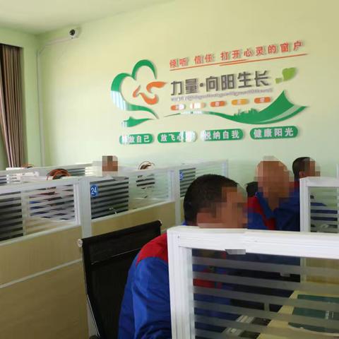 劳动重塑心灵 健康点亮未来——下寨戒毒所五一心理健康教育活动纪实