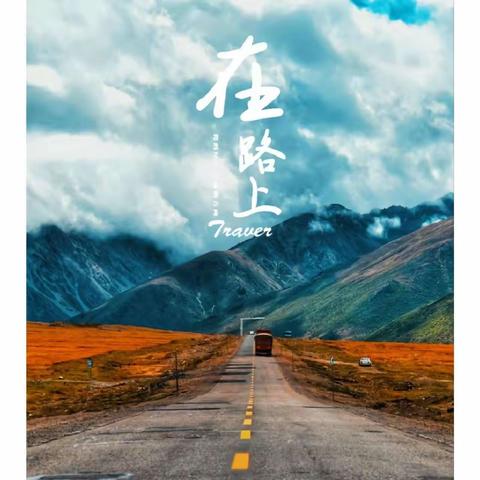 我们🔜北京🔜河北🔜山东🔜向阳而生