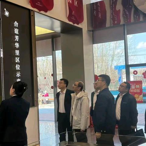 省行个贷部莅临鞍山指导工作