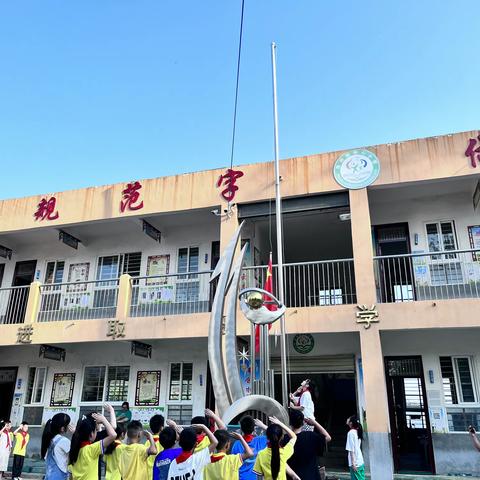 迈向强国新征程，军民共筑强国梦--洙湖镇洙湖小学国防教育系列活动纪实