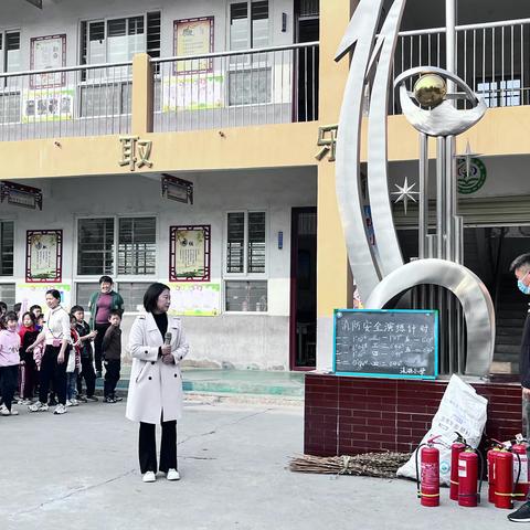 洙湖镇洙湖小学消防安全日活动纪实