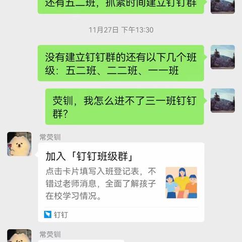 洙湖镇洙湖小学之停课不停学----“疫”起上网课，网课也精彩