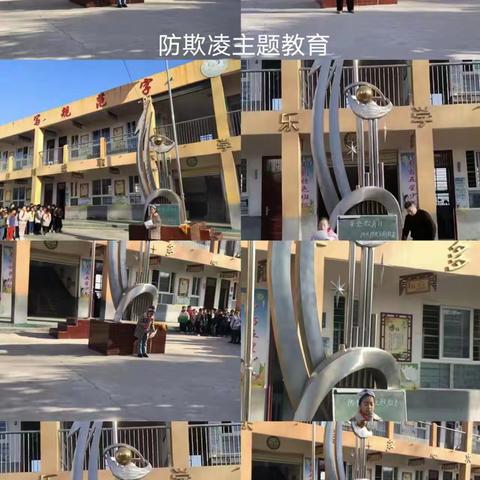 杜绝校园欺凌  共建和谐校园