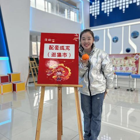 “趣味大闯关，开心过龙年” 北门小学2023-2024一年级第一学期无纸化测评