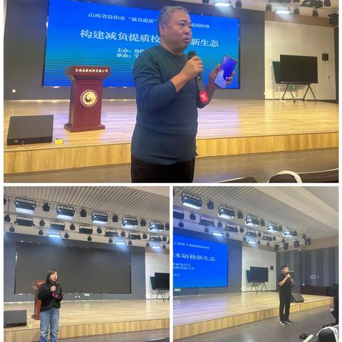 第五天 北门小学【同课教研聚合力 异构探究促成长】—2024年汾阳市中小学“减负提质”工程之宝鸡跟岗研修