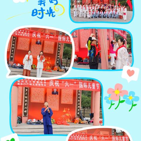 快乐旅行的简篇