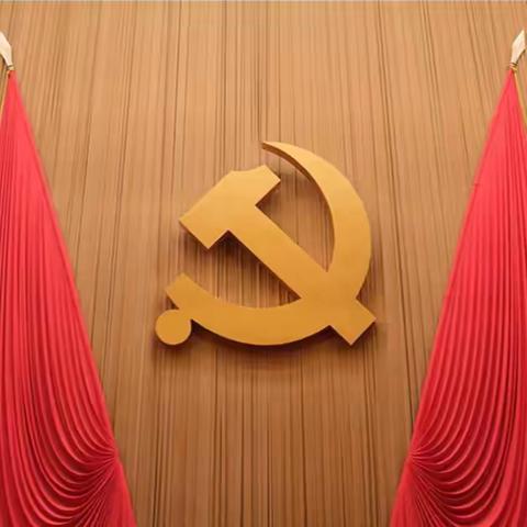 学习党的二十大 五中在行动