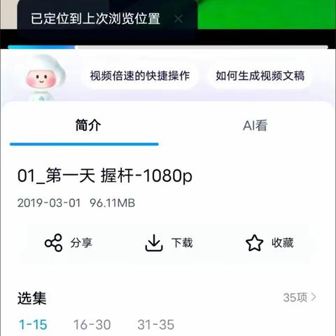 2023抖音同款王孟南台球教学加强版准度特训靓仔学院高手清台课程