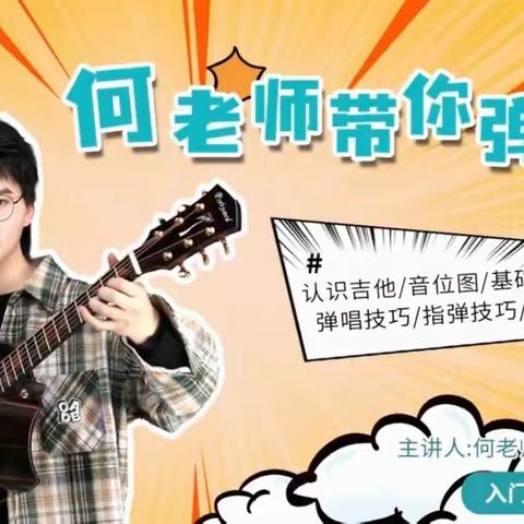 盖瑞吉他 盖瑞Garry带你弹吉他【全集】