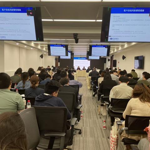 上海分行三大业务条线开展兴航程“法治能力提升年”宣贯之反洗钱宣贯培训