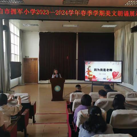 笃学不怠，蓄力前进——蒙自市拥军小学教师寒假学习成果展示