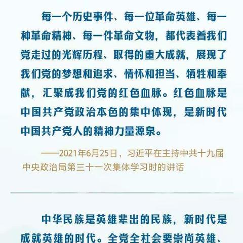 缅怀先烈，致敬英雄 家乡革命故事知多少 指导老师 刘蕊琴 制作  卢新霖  师院附中17班