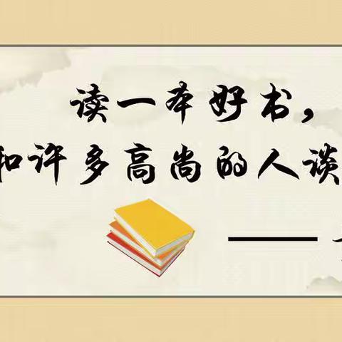 同悦书香，共度好时光 华山路小学一年级2班 元旦亲子读书会活动