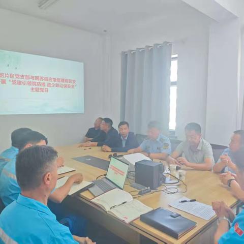 伊犁销售公司特昭片区党支部与昭苏县应急管理局党支部联合开展“党建引领聚合力 政企联动筑安全”主题党日活动