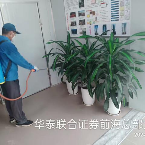 思科捷环境/华泰联合证券有限公司/消杀作业图/2024.7.24