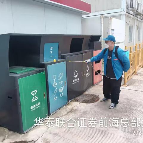 思科捷环境/华泰联合证券有限公司/消杀作业图/2024.7.30