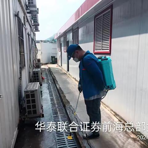 思科捷环境/华泰联合证券有限公司/消杀作业图/2024.8.7