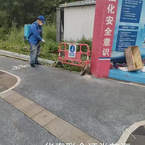 思科捷环境/华泰联合证券有限公司/消杀作业图/2024.8.21