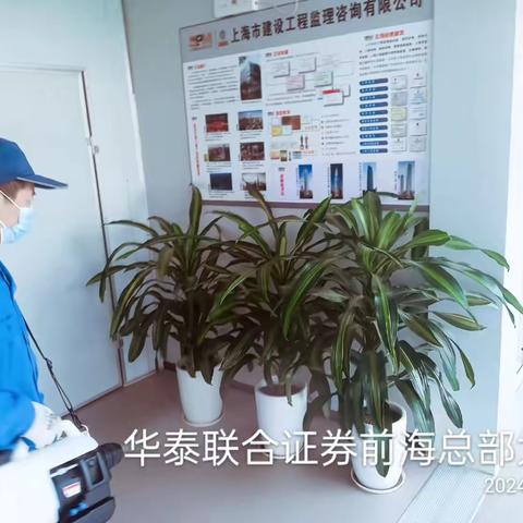 思科捷环境/华泰联合证券有限公司/消杀作业图/2024.9.3
