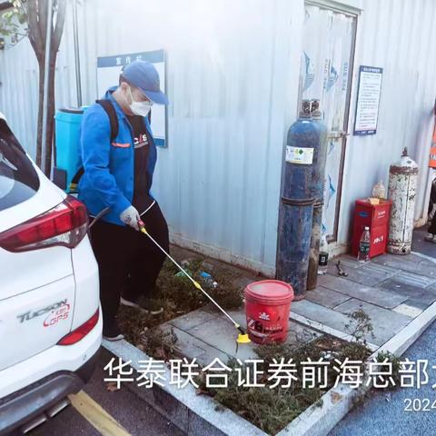 思科捷环境/华泰联合证券有限公司/消杀作业图/2024.9.10