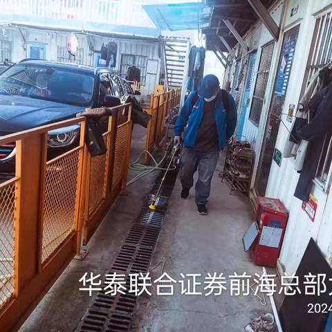 思科捷环境/华泰联合证券有限公司/消杀作业图/2024.9.18