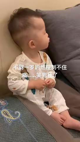 看这个小孩的日常生活……